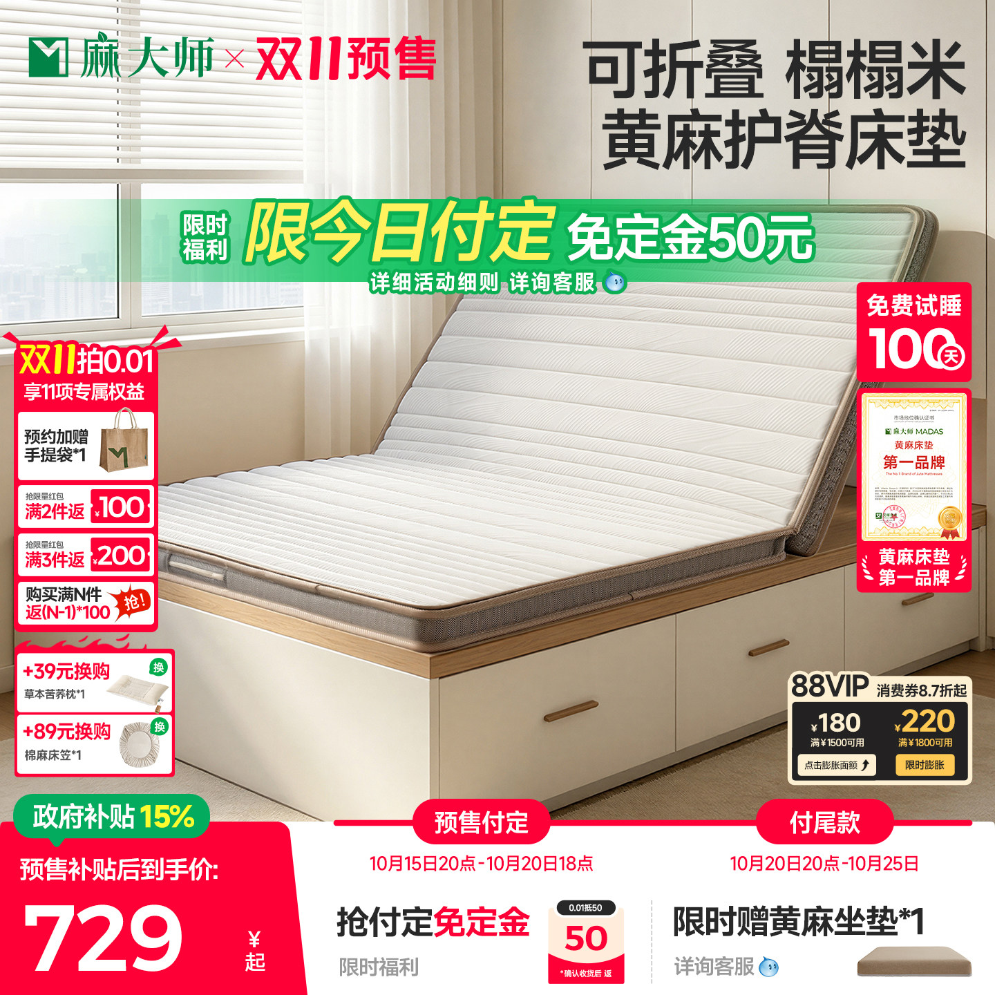 麻大师黄麻床垫可折叠榻榻米儿童
