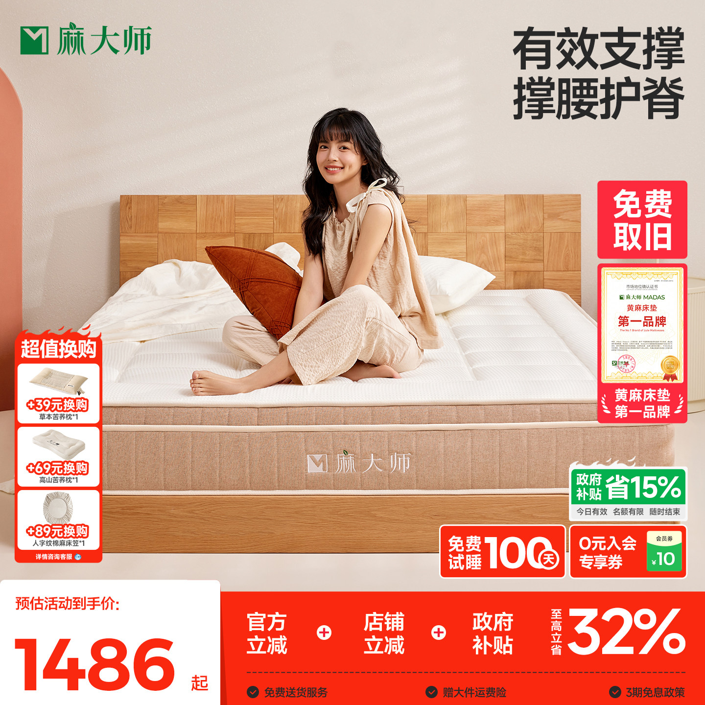 麻大师黄麻护脊椎席梦思弹簧床垫图片