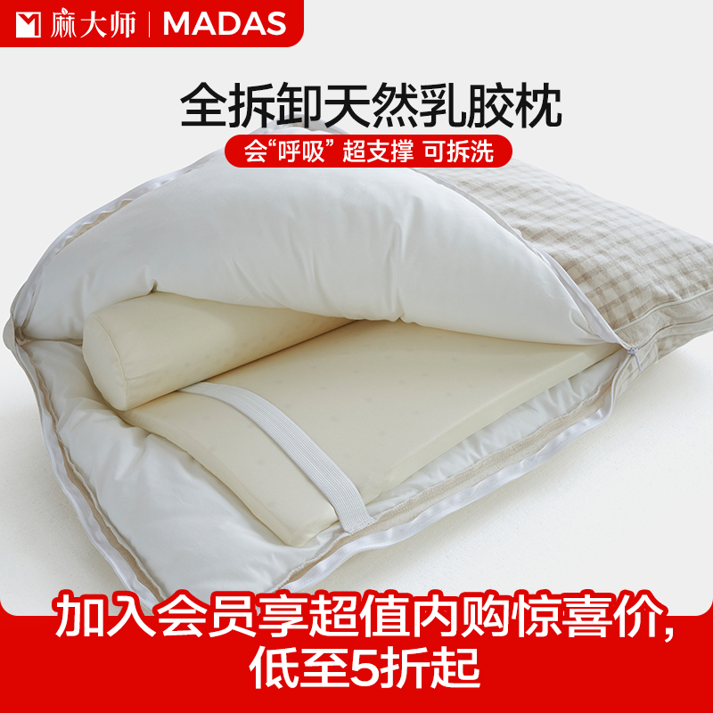 麻大师乳胶枕头泰国进口正品成人呵护颈椎家用睡眠宿舍橡胶枕芯