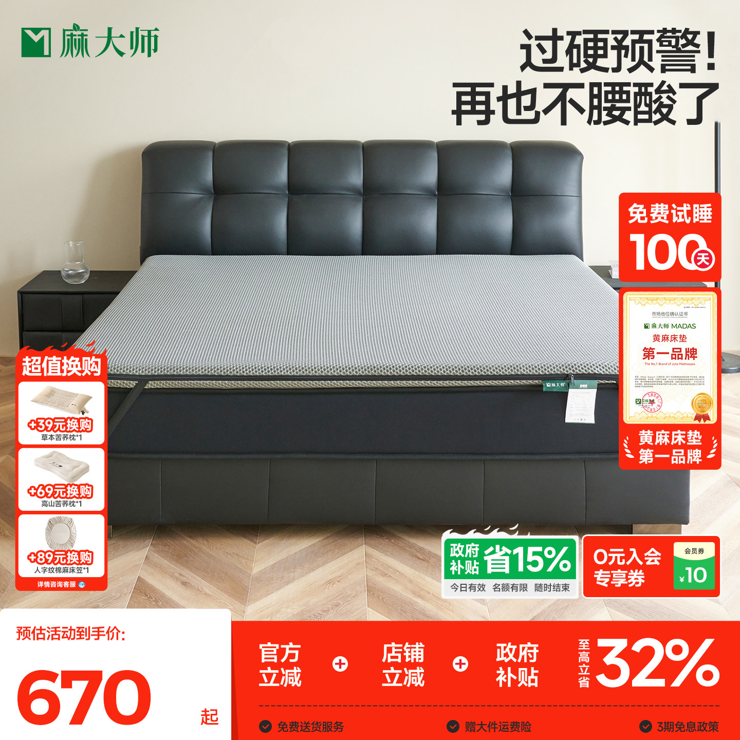 麻大师0胶水黄麻硬床垫加硬神器图片