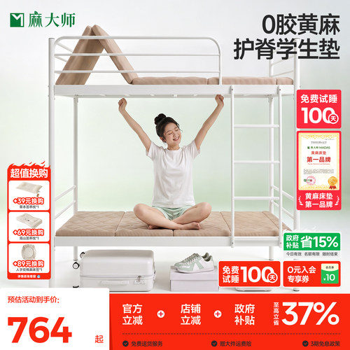 麻大师0胶水学生宿舍黄麻床垫