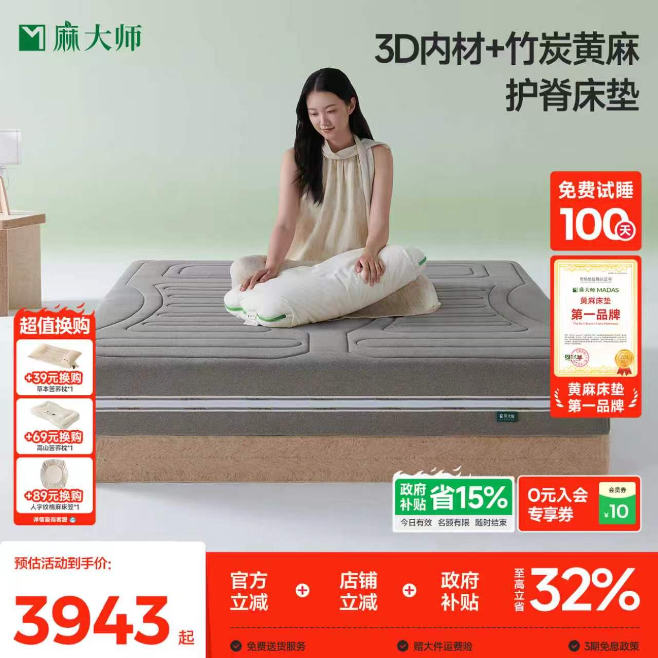 麻大师天然S型竹炭黄麻床垫偏硬护脊椎透气3D纤维家用床垫可拆洗