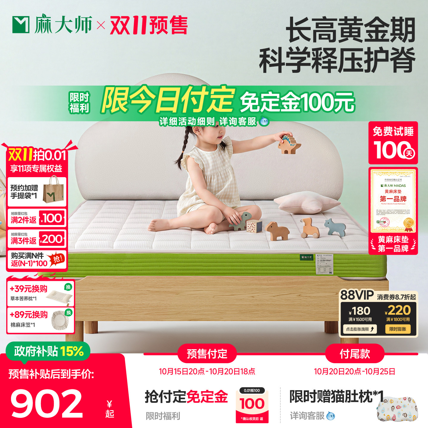 麻大师豆苗宝宝床垫甲醛0超标