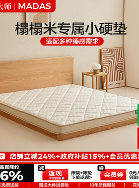 麻大师床垫硬垫子护脊床垫家用天然S型黄麻加硬护腰护脊儿童卧室