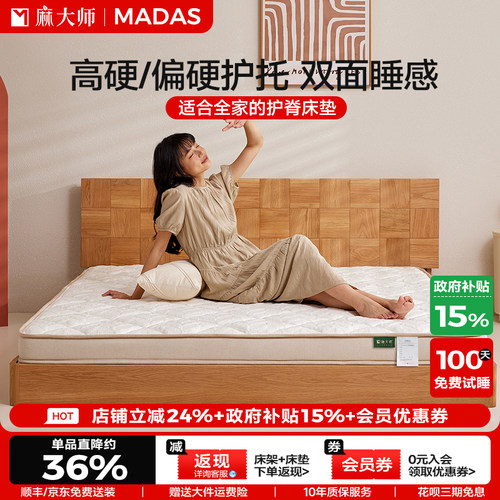 麻大师黄麻床垫硬垫子棕榈护脊