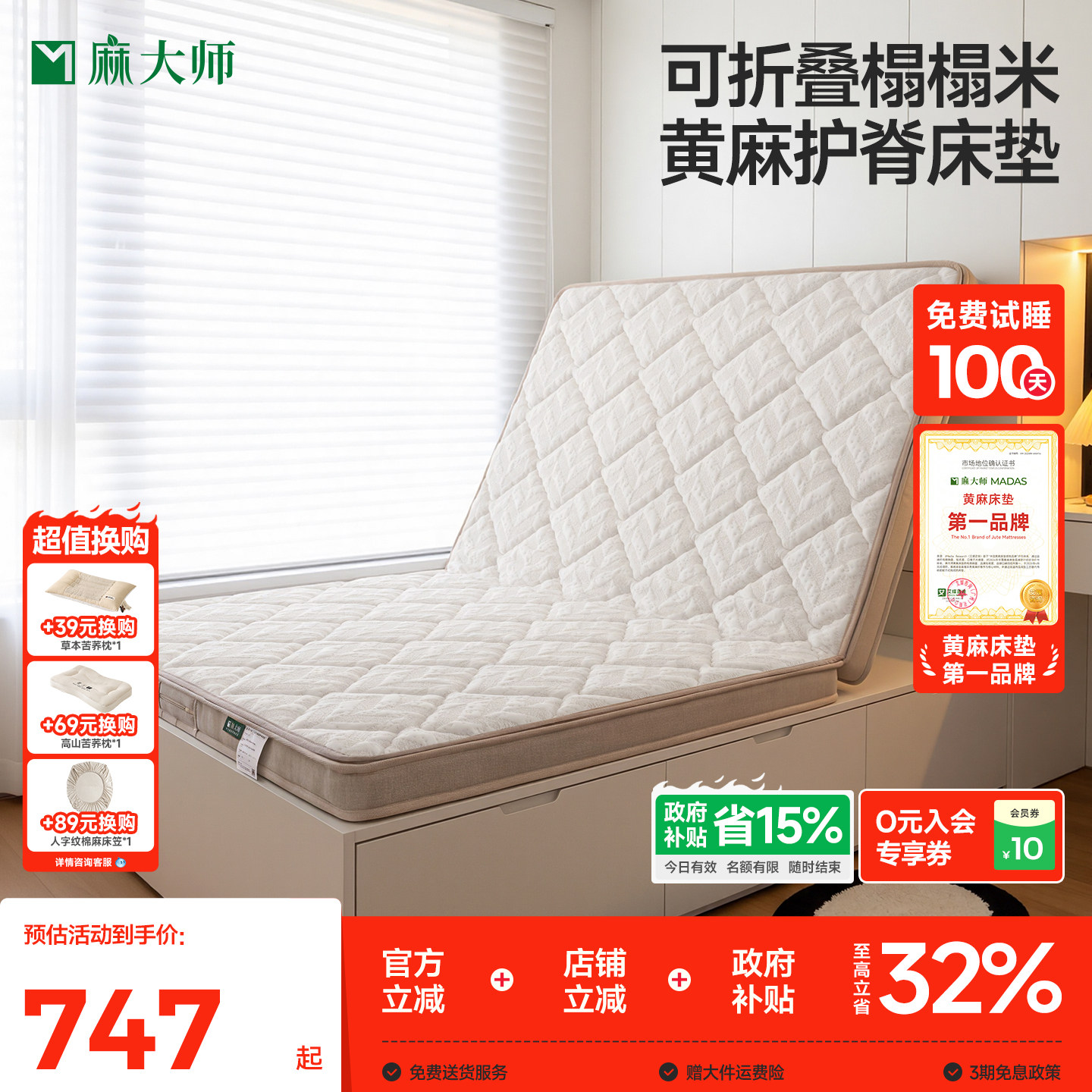 麻大师黄麻床垫硬垫子棕榈护脊图片