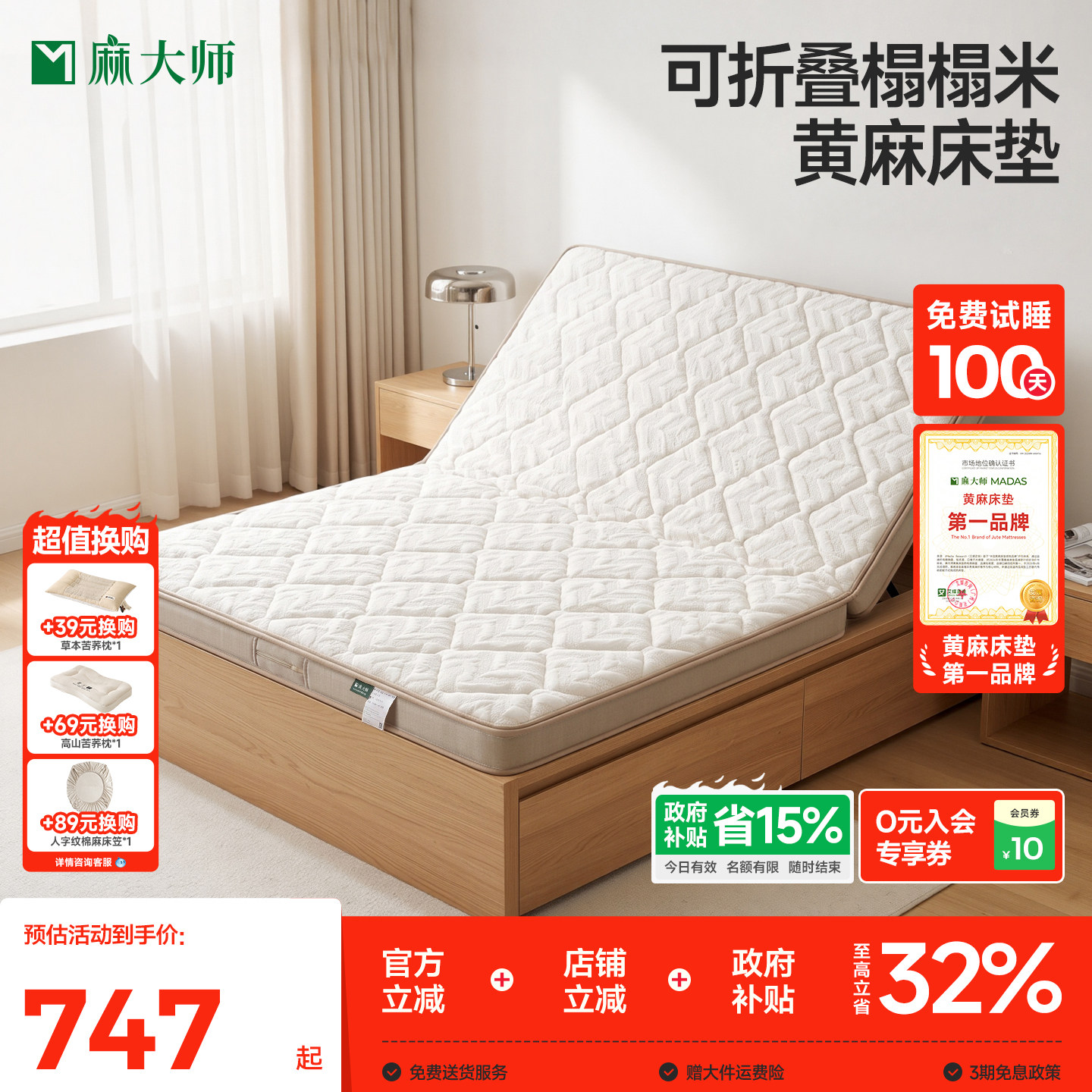 麻大师国家补贴天然黄麻硬垫子卧室榻榻米护脊折叠乳胶床垫可定做