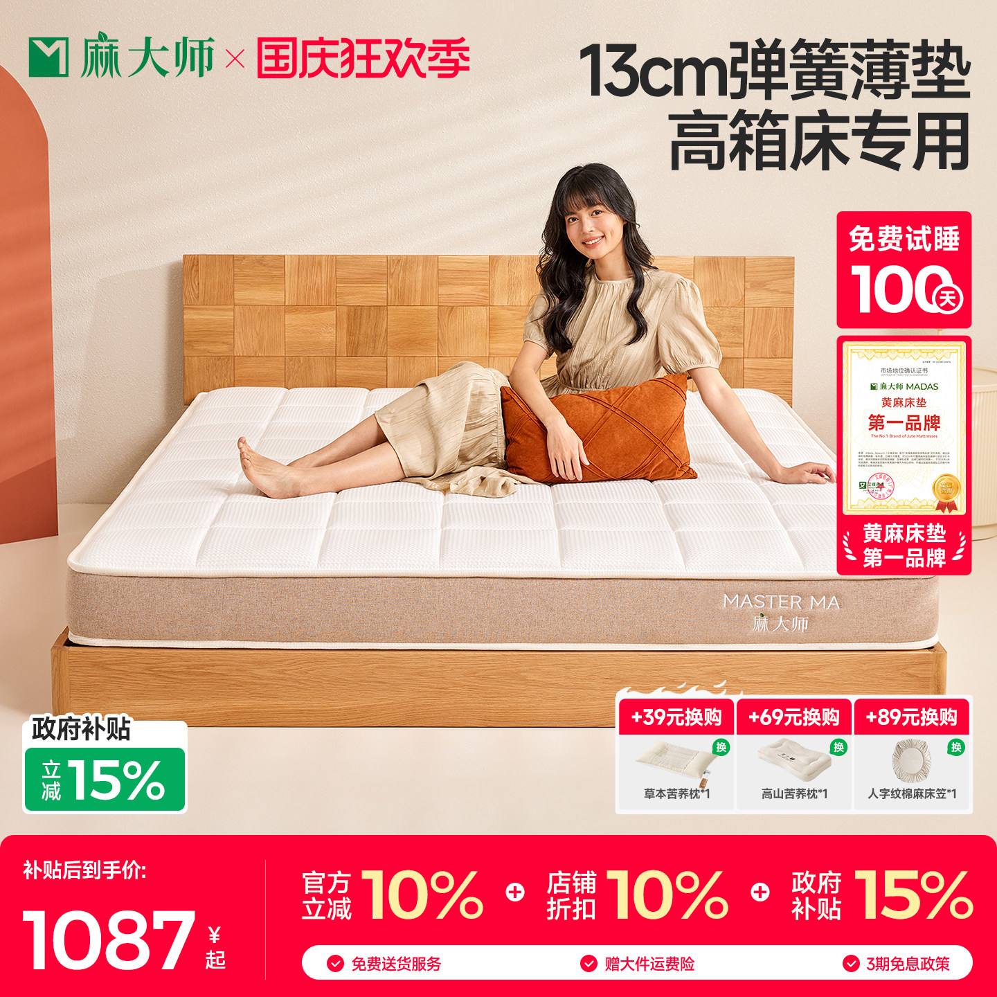 麻大师豆腐块黄麻偏硬高箱床专用独立弹簧席梦思13cm15公分床垫子