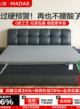 麻大师0胶水软床加硬神器S型精细黄麻护脊棕垫5cm薄款硬床垫家用