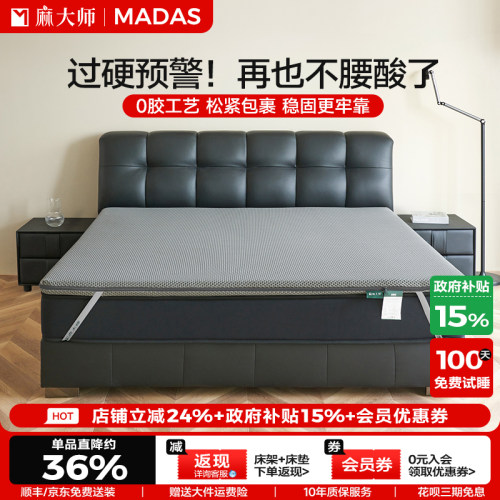 麻大师0胶水黄麻硬床垫加硬神器