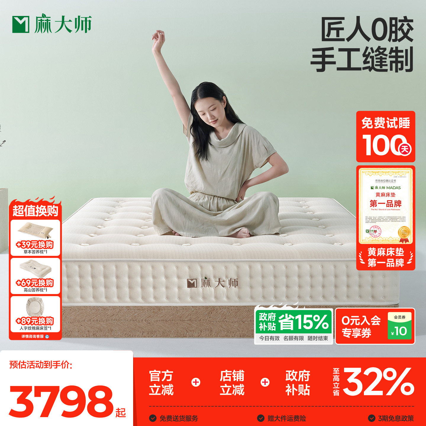 麻大师豆汐手工拉扣床垫羊毛混纺0胶水家用独立袋装弹簧酒店床垫