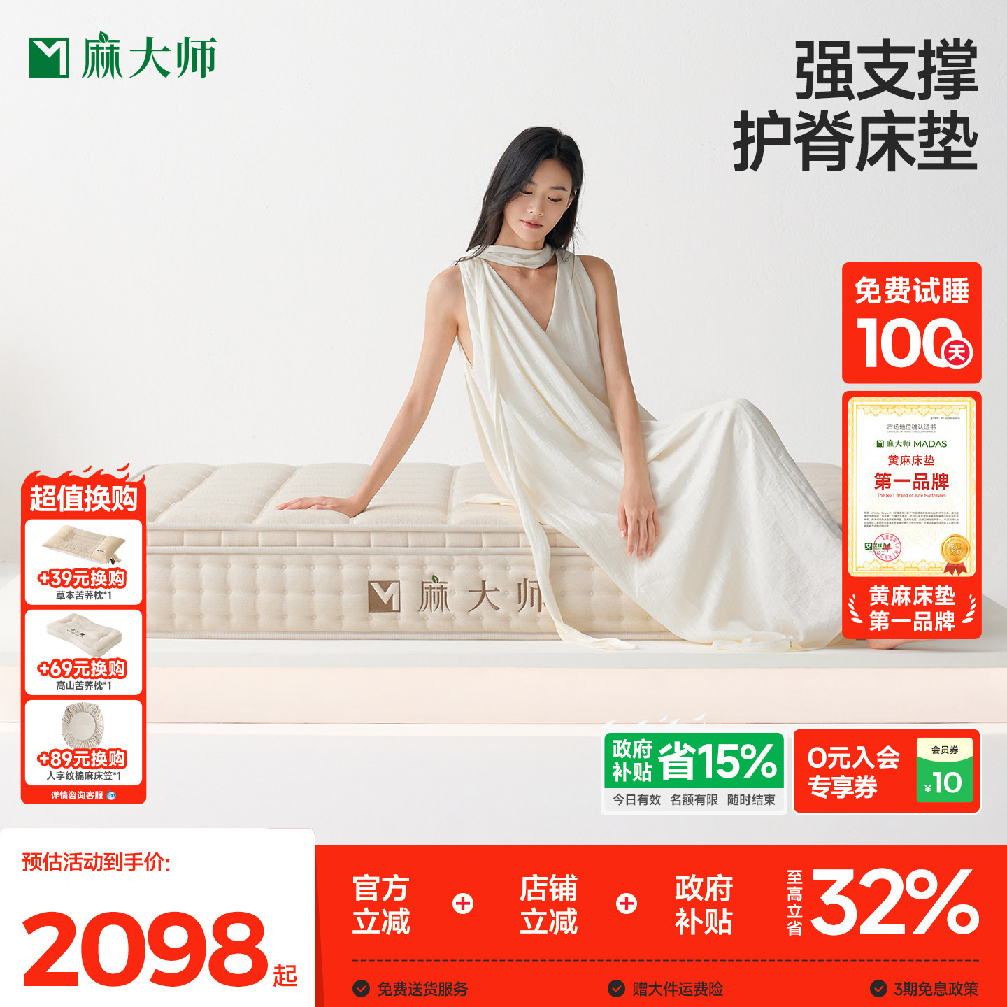麻大师黄麻硬床垫护脊腰专用床垫图片