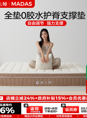 麻大师豆芽双人席梦思硬床垫0胶天然S型黄麻护脊椎厚20cm卧室家用