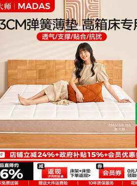 麻大师黄麻高箱床专用独立弹簧席梦思硬床垫子13公分15厚卧室家用