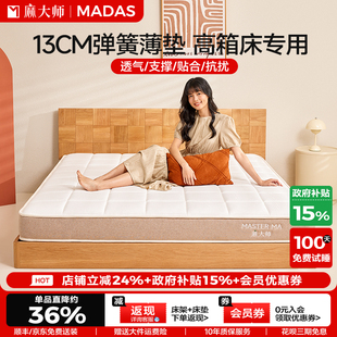 麻大师黄麻高箱床专用独立弹簧席梦思硬床垫子13公分15厚卧室家用