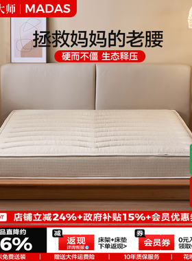 麻大师豆角天然乳胶S型精细黄麻床垫1.5米老人棕榈硬垫护脊椎床垫