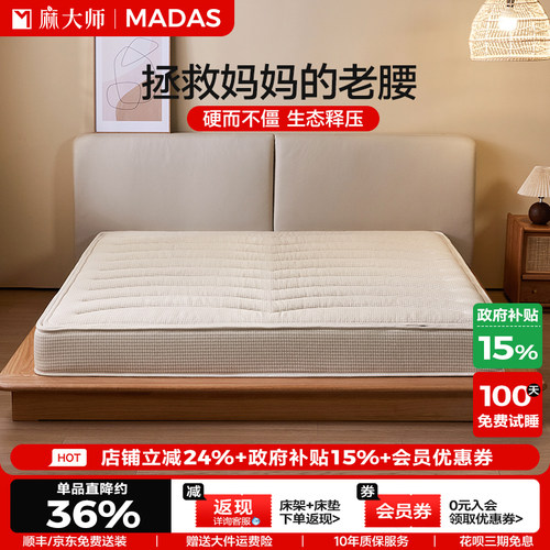 麻大师老人偏硬护脊椎黄麻床垫