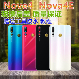 适用于华为nova4玻璃后盖nova4e手机后壳NOVA4电池后盖外壳无标