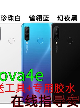 适用于华为 nova4e后盖电池盖 mar-al00 手机后壳后屏玻璃