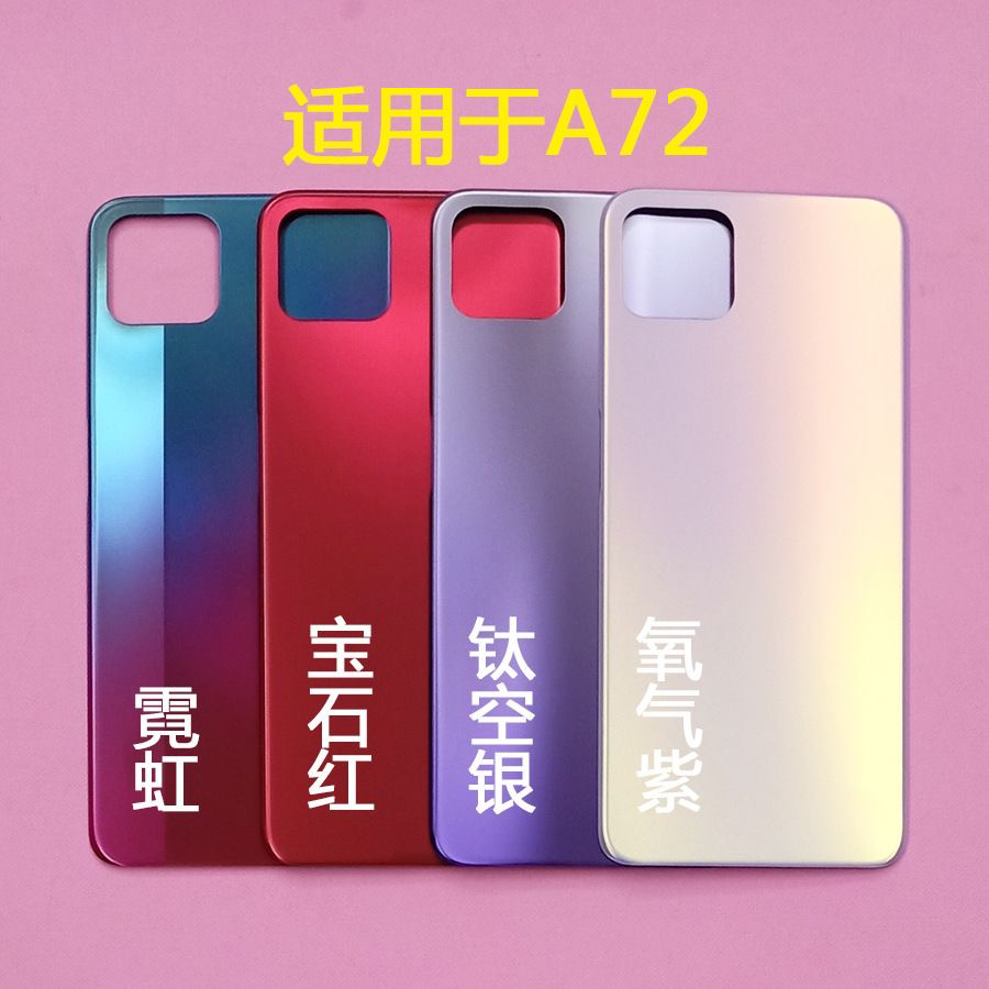 适用OPPO a72后盖原装手机后壳oppoa72电池盖后屏外壳