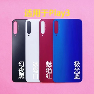 适用于华为荣耀play3后盖荣耀play3电池盖后壳机外壳无缝安装