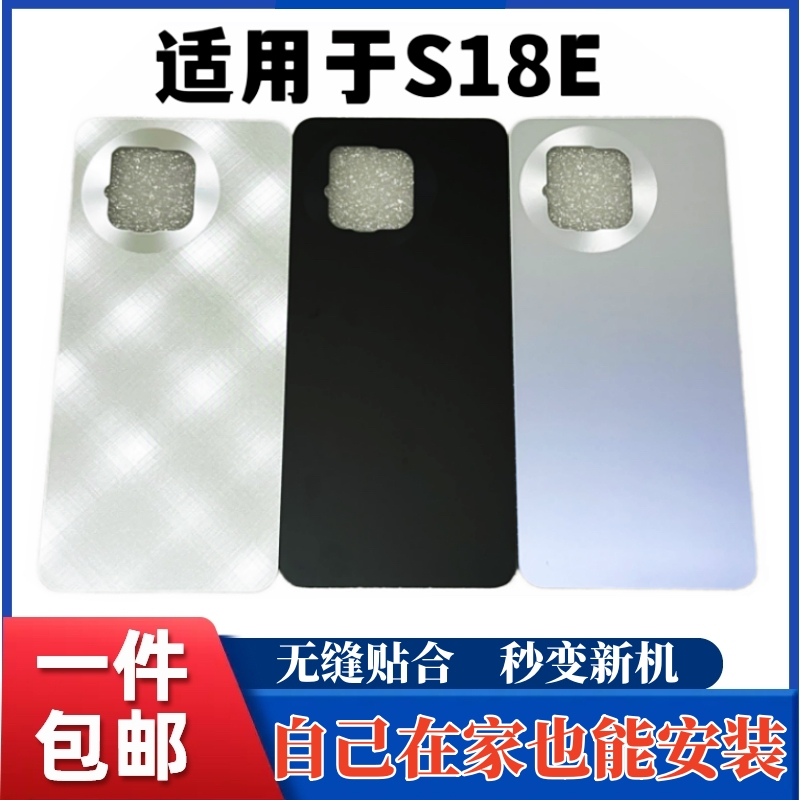 适用于vivo S18E后盖 s18e玻璃后壳 手机电池玻璃后盖后屏