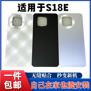 适用于vivo S18E后盖 s18e玻璃后壳 手机电池玻璃后盖后屏