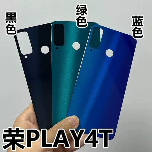 适用华为 荣耀Honor play4t后盖AKA-AL10手机后壳 外壳 背盖 后屏