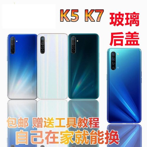 适用于OPPOK5后盖玻璃K7手机电池后盖K5后壳外壳oppok7后盖原膜