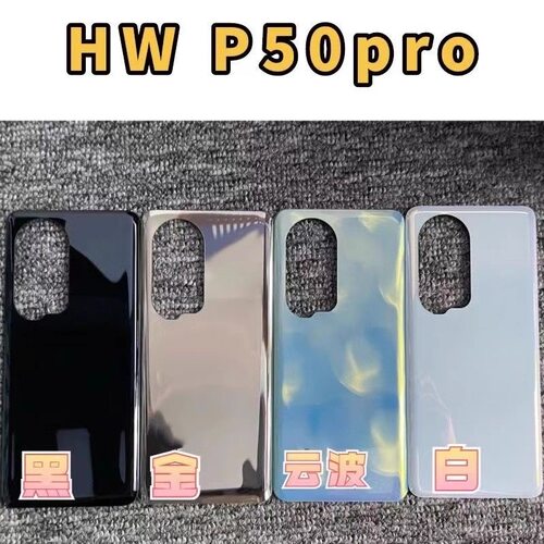 适用于 华为P50Pro后盖玻璃 P50Pro手机电池后壳外壳保护壳无标