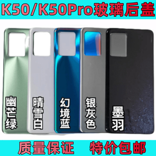 适用红米K50玻璃后盖RedmiK50Pro手机电池盖后壳背屏外壳后屏背壳