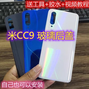 适用小米CC9/CC9E/CC9Pro后盖玻璃小米CC9E电池后壳外壳