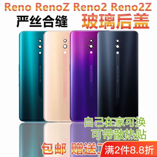 适用于OPPO reno玻璃后盖reno z手机后壳电池盖后屏OPPOrenoz外壳