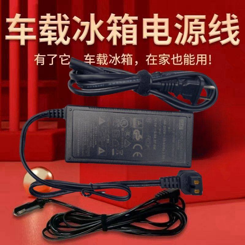 骑炫冰箱车载线电源转换线点烟器接口电源线车载冰箱家用充电器