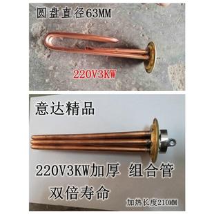 長(zhǎng)壽命耐用金順加熱管電熱管發(fā)熱棒220V3KW 飲水機(jī)開(kāi)水器原裝 21CM