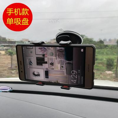 车载后视镜行车记录仪支架汽车导航多功能通用型吸盘式固定支撑夹