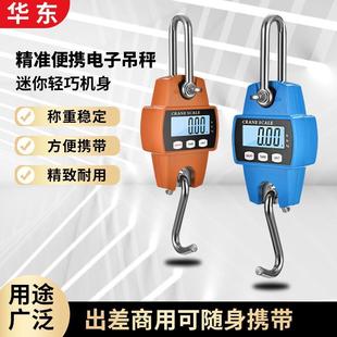 弹簧电子秤 家用电子秤挂称台秤钩子计量钩秤吊钩称快递手提便携式