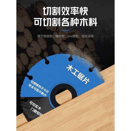 新型木工锯片实木塑料木板切割片木头切割工具角磨机专用合金锯片