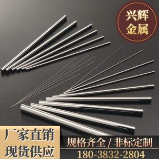 超硬高韧性钨钢圆棒 顶针冲针衬套模具订做加工 精磨棒 钨钢板条