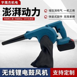 小型家用鼓风机 锂电充电吹风机 除尘吹吸风机手持电动吹风机