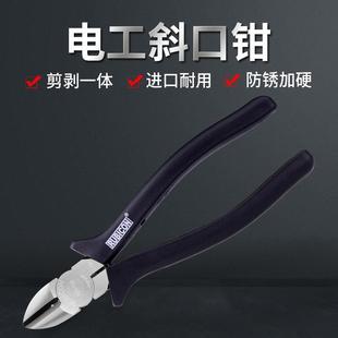 150进口斜口钳斜嘴钳子偏口钳斜咀钳正品 罗宾汉RD 加硬电工剪线钳