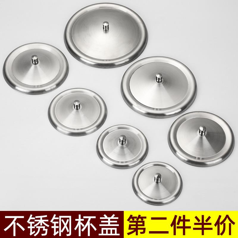 【旗舰店正品】不锈钢杯盖单卖日式杯盖大号杯盖防尘保温马克杯盖