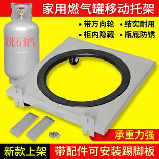 橱柜燃气瓶煤气桶煤气罐底座煤气瓶移动托架液化气罐架子托盘推车