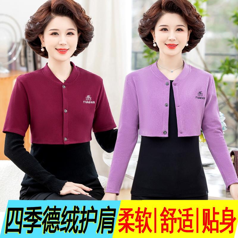 夏天护肩颈椎坎肩睡觉肩膀保暖德绒防寒女士薄款夏季空调护胳膊