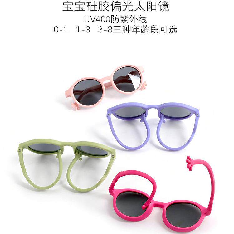 太阳镜儿童小月龄宝宝舒适软框墨镜防紫外线偏光眼镜防晒遮阳韩版