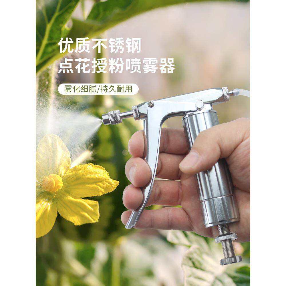 西瓜授粉神器喷雾器黄瓜番茄樱桃授粉枪对花神器人工喷花点花喷枪图片