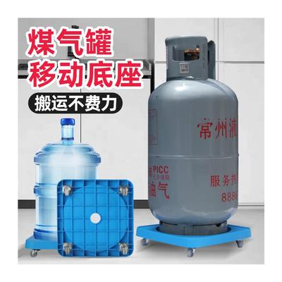 【天猫正品】煤气罐移动底座万向轮液化气罐专用固定架子置物架煤