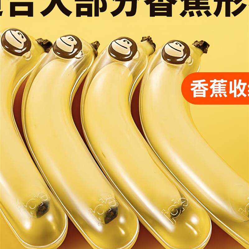 香蕉收纳盒盒保鲜盒防氧化食品级水果儿童便携抗压保护壳