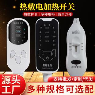 电热毯开关配件大全暖脚垫盐包热敷袋电源线加热神器温控充电插头