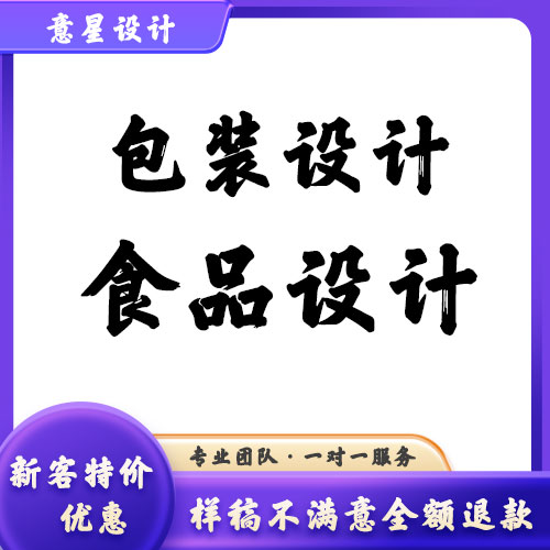 平面广告海报设计制作封面主图ps做图修图宣传单画图美工图片排版